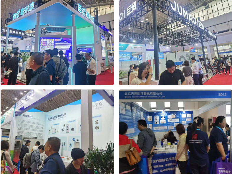 2026北京国际医疗器械展览会：康复理疗展区