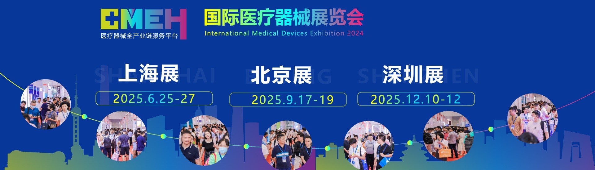 上海国际医疗器械博览会：检验医学及体外诊断试剂展区