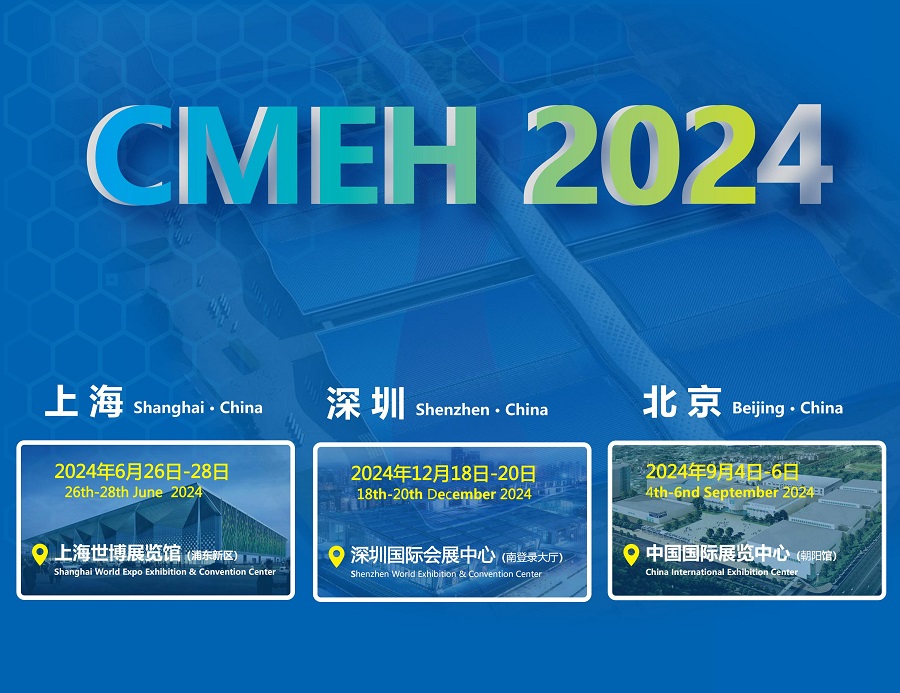 2024中国国际医疗器械春季博览会-展位预定-价格16800