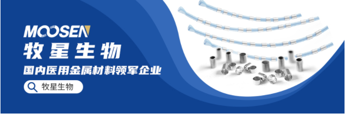 牧星生物-医疗导丝弹簧-2024上海国际医疗器械展览会