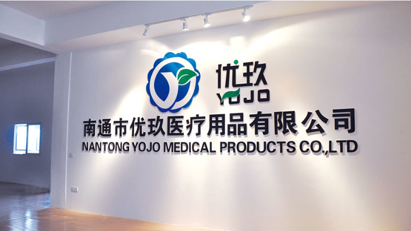 展会风采: 南通市优玖医疗用品有限公司亮相上海医疗器械展览会展商推荐
