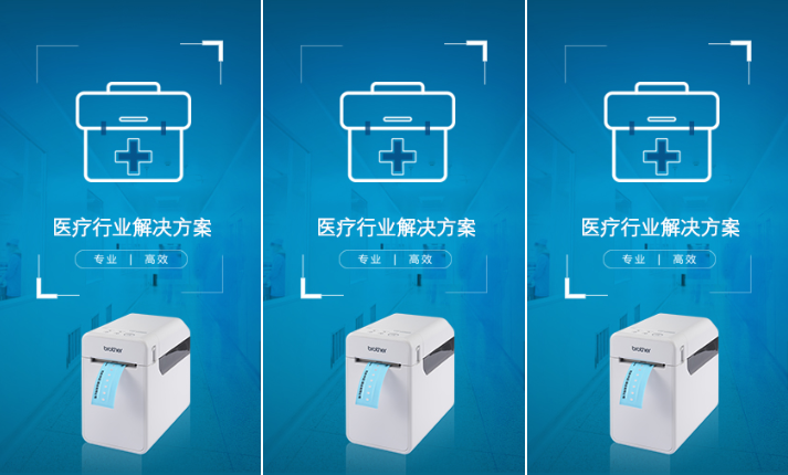 上海国际医疗器械展览会展商推荐：兄弟(中国)商业有限公司
