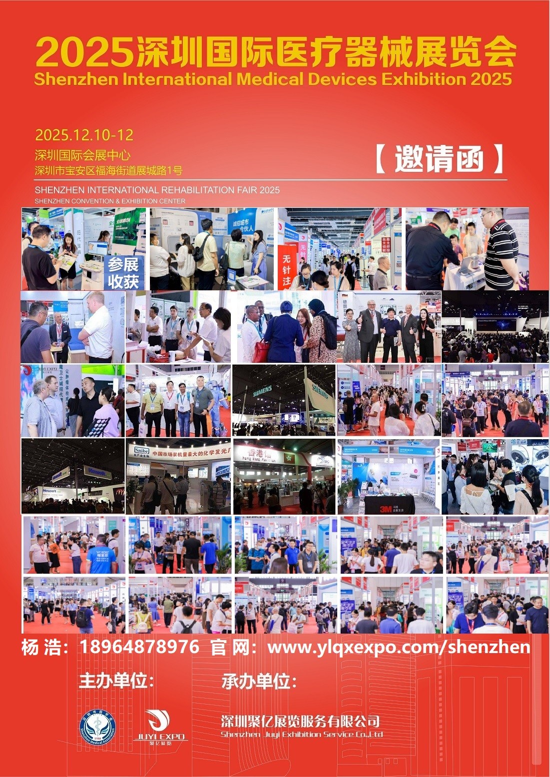 展会推荐预告：2025深圳国际医疗器械展览会 参展必看