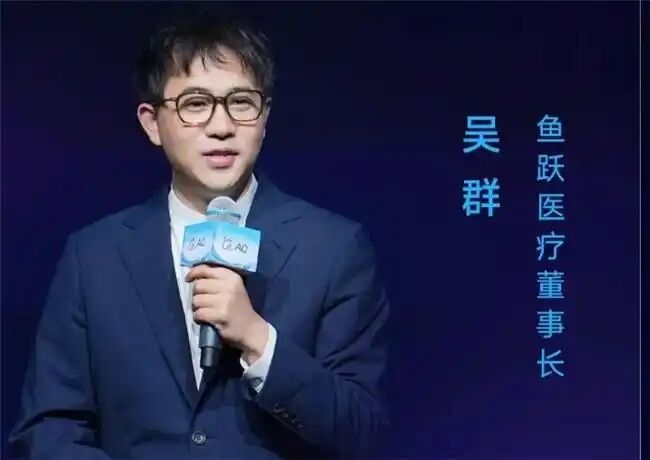 2026年医疗器械展览会：鱼跃医疗董事长吴群全面布局AI+医疗，为生命的蓬勃律动持续助力