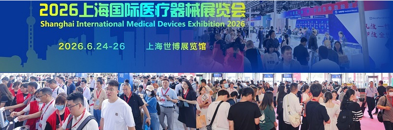 2026上海国际医疗器械展览会：如何抵达上海世博展览馆