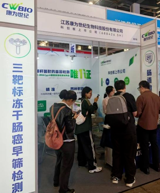 康为世纪闪耀上海国际医疗器械展览会，共筑精准诊断新未来