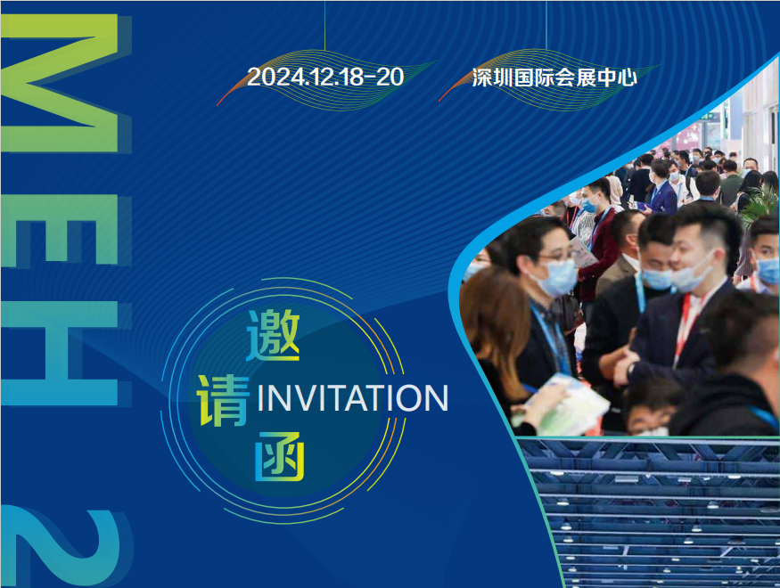 2024深圳国际医疗器械展览会,12月全面服务医疗产业链!|深圳