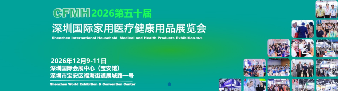 2026深圳高压氧舱展览会2026年深圳高压氧舱展-深圳国际高压氧舱健康产业博览会